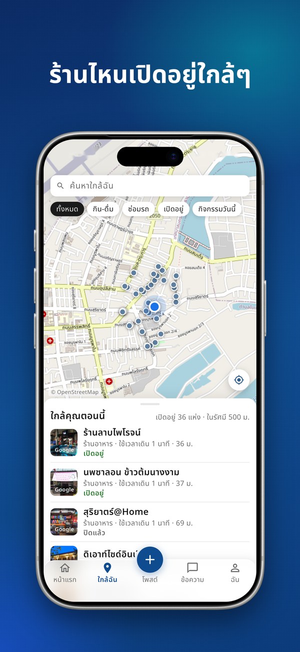Map of shops open near me
